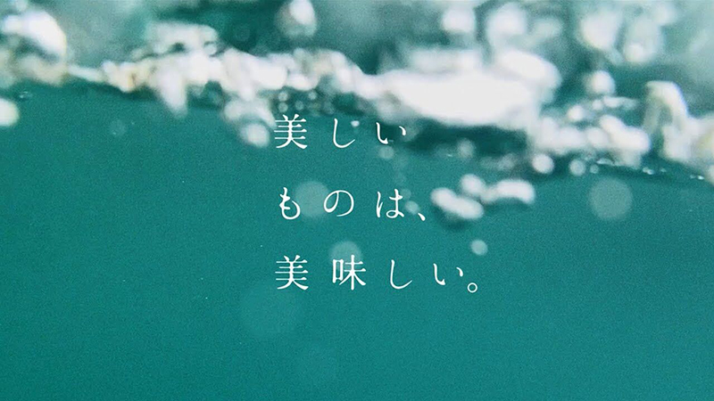 矢野水産株式会社 作品タイトル「美しいものは、美味しい。」