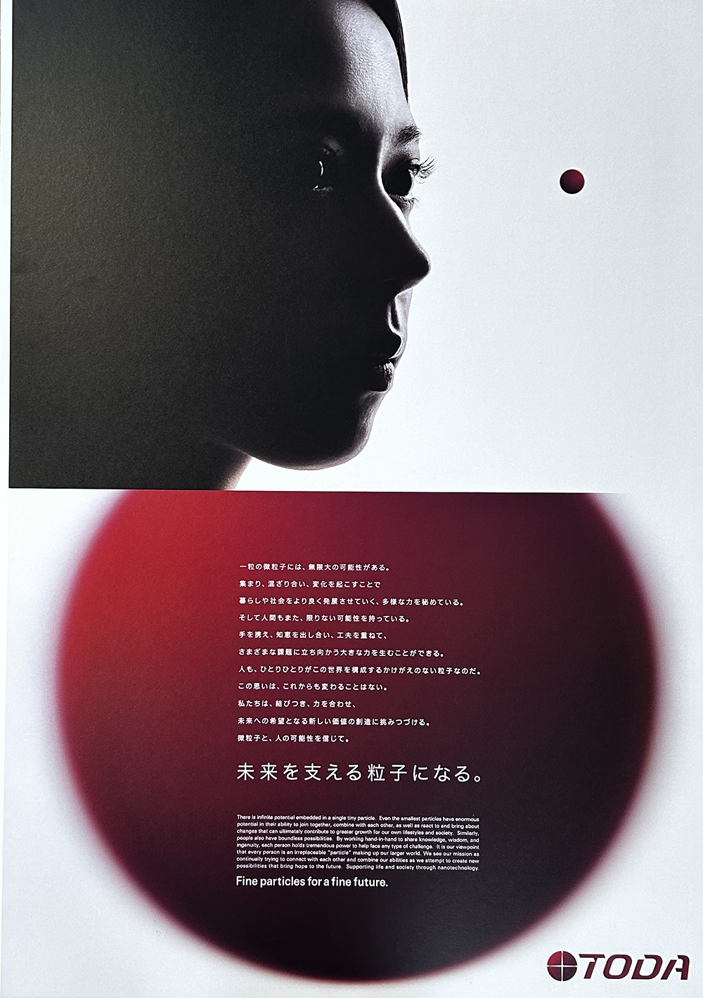 戸田工業株式会社
作品タイトル
「ステートメントポスター」
